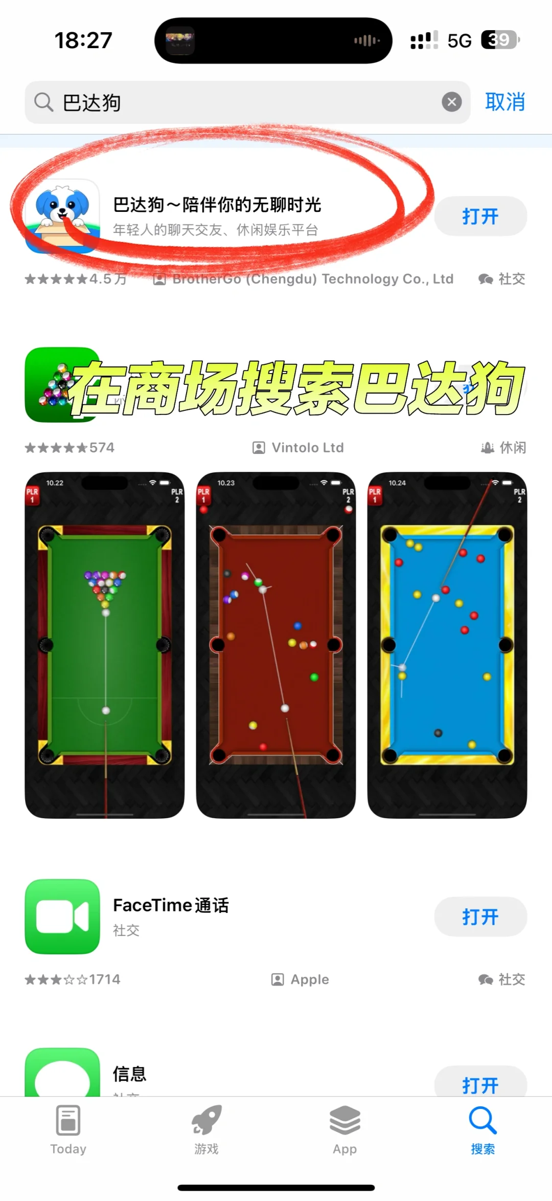 iPhone免费测MBTI人格教程