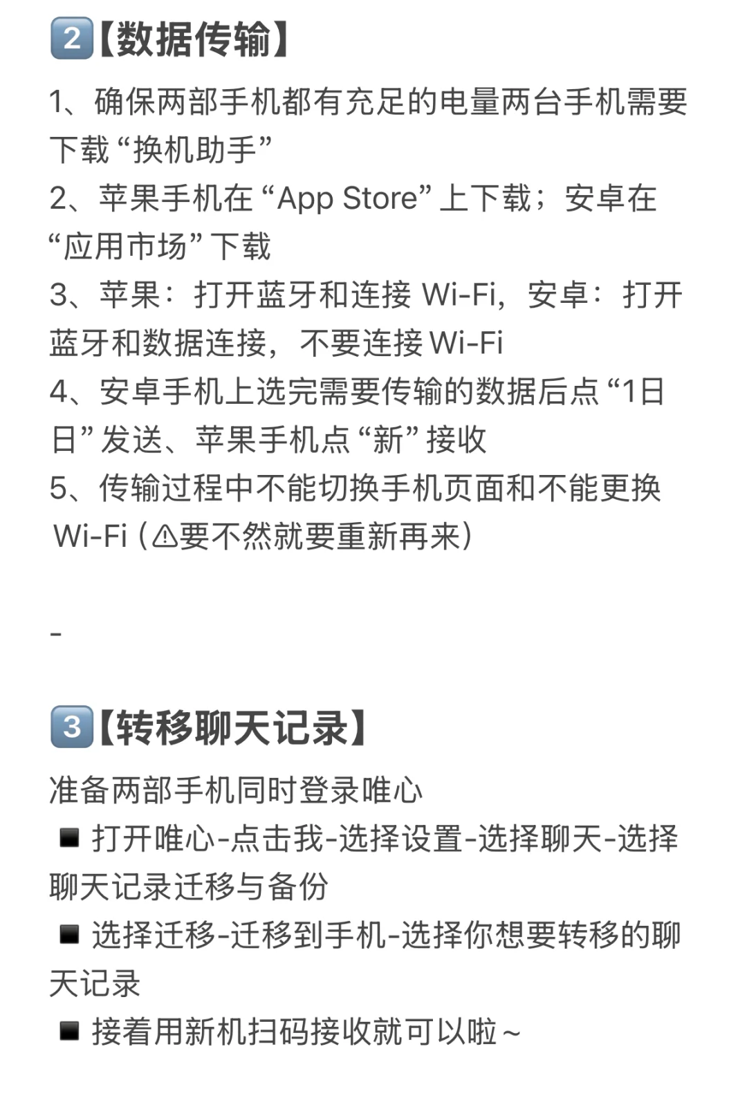 求求了🙋🏻‍♀️安卓转iPhone的一定要刷到！！！