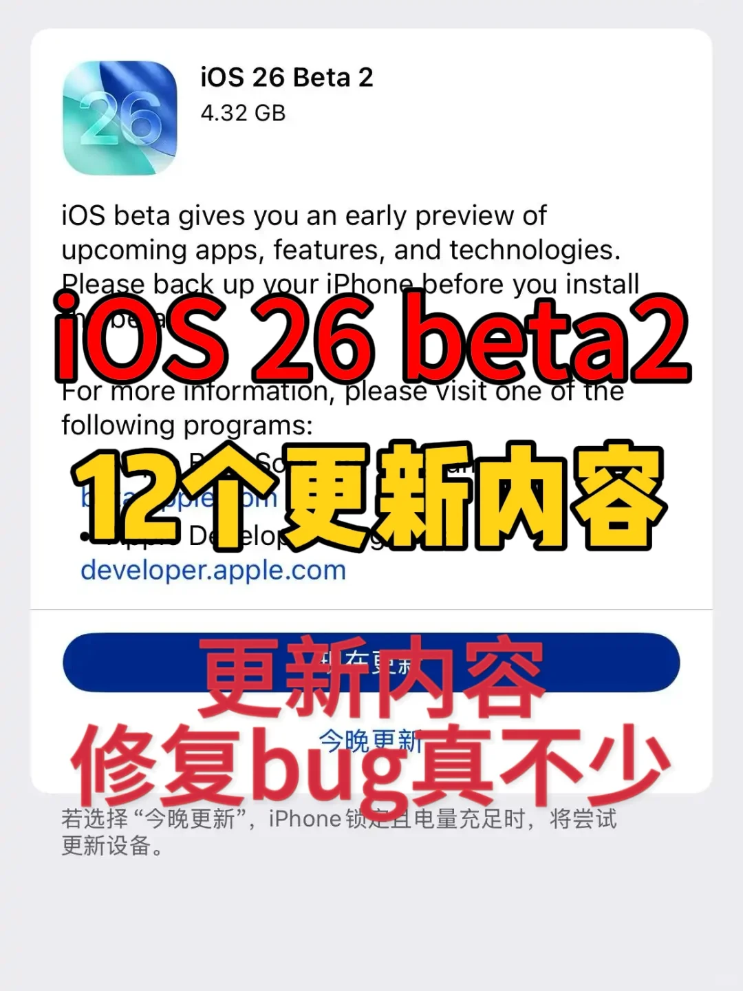 重磅更新！iOS beta 2 的12大更新👏