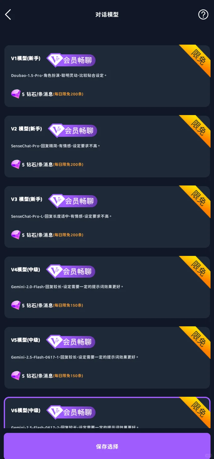 新免费AI聊天软件推荐