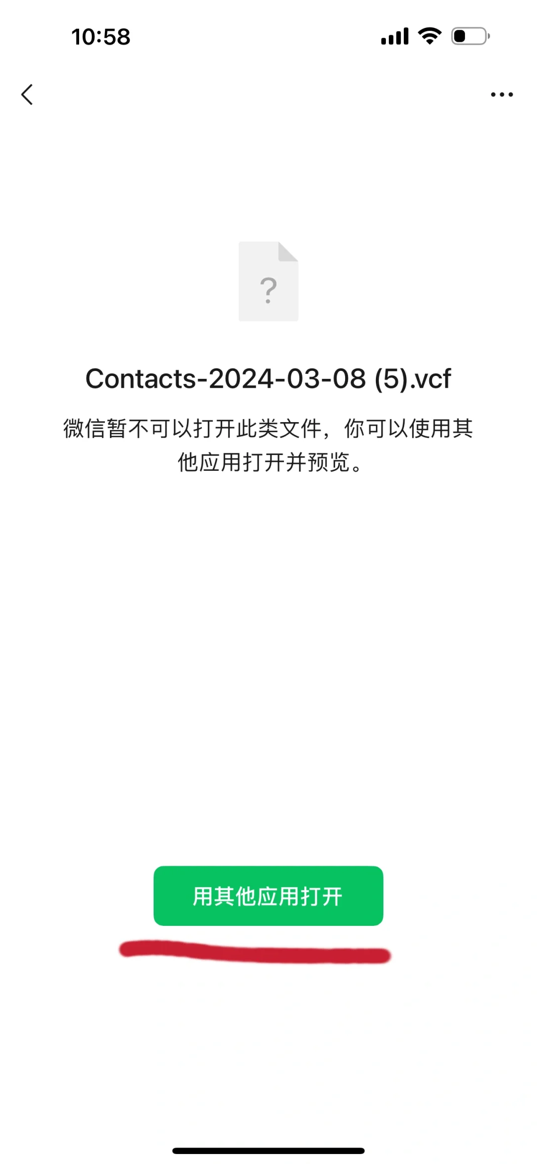 安卓手机通讯录导入苹果手机只要四步