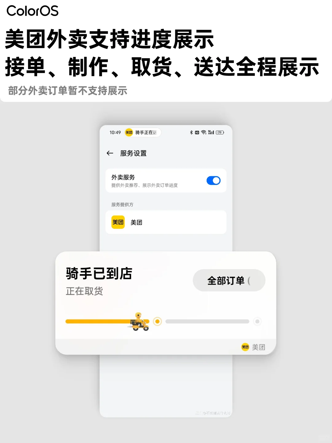 高级感拉满❗OPPO手机的灵动岛来啦！