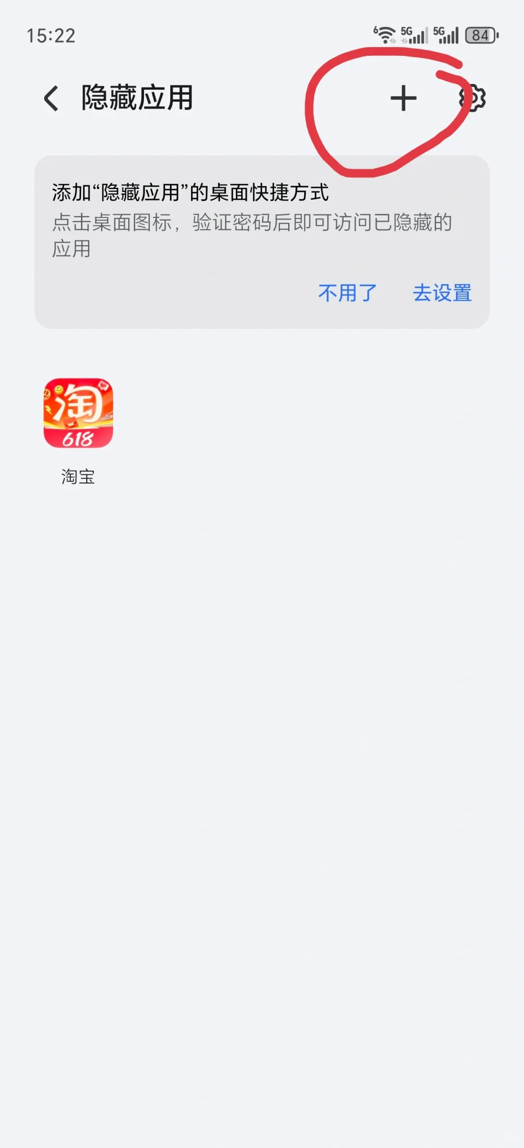 荣耀手机隐藏应用