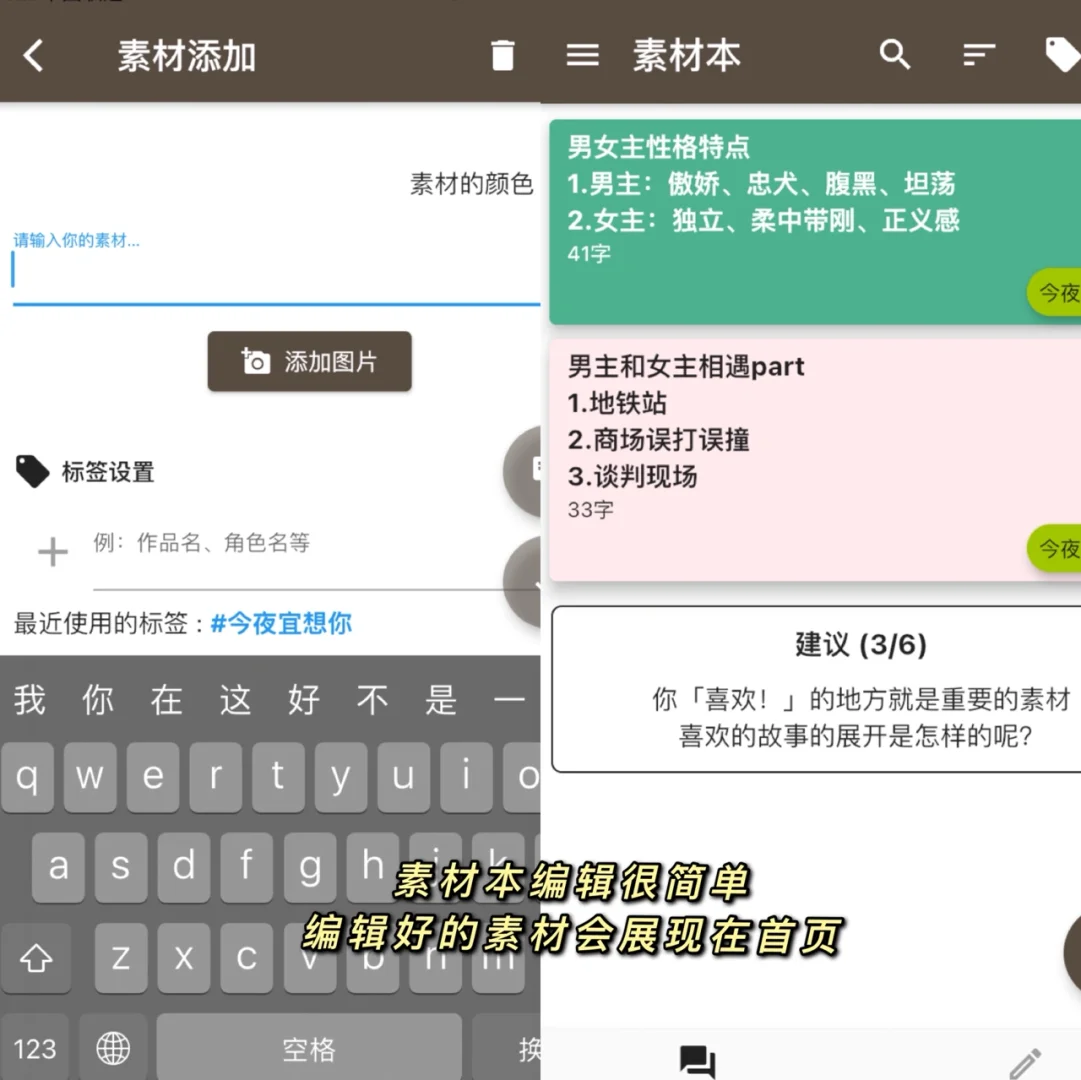 写手码字党必备，随手写作神仙软件📝