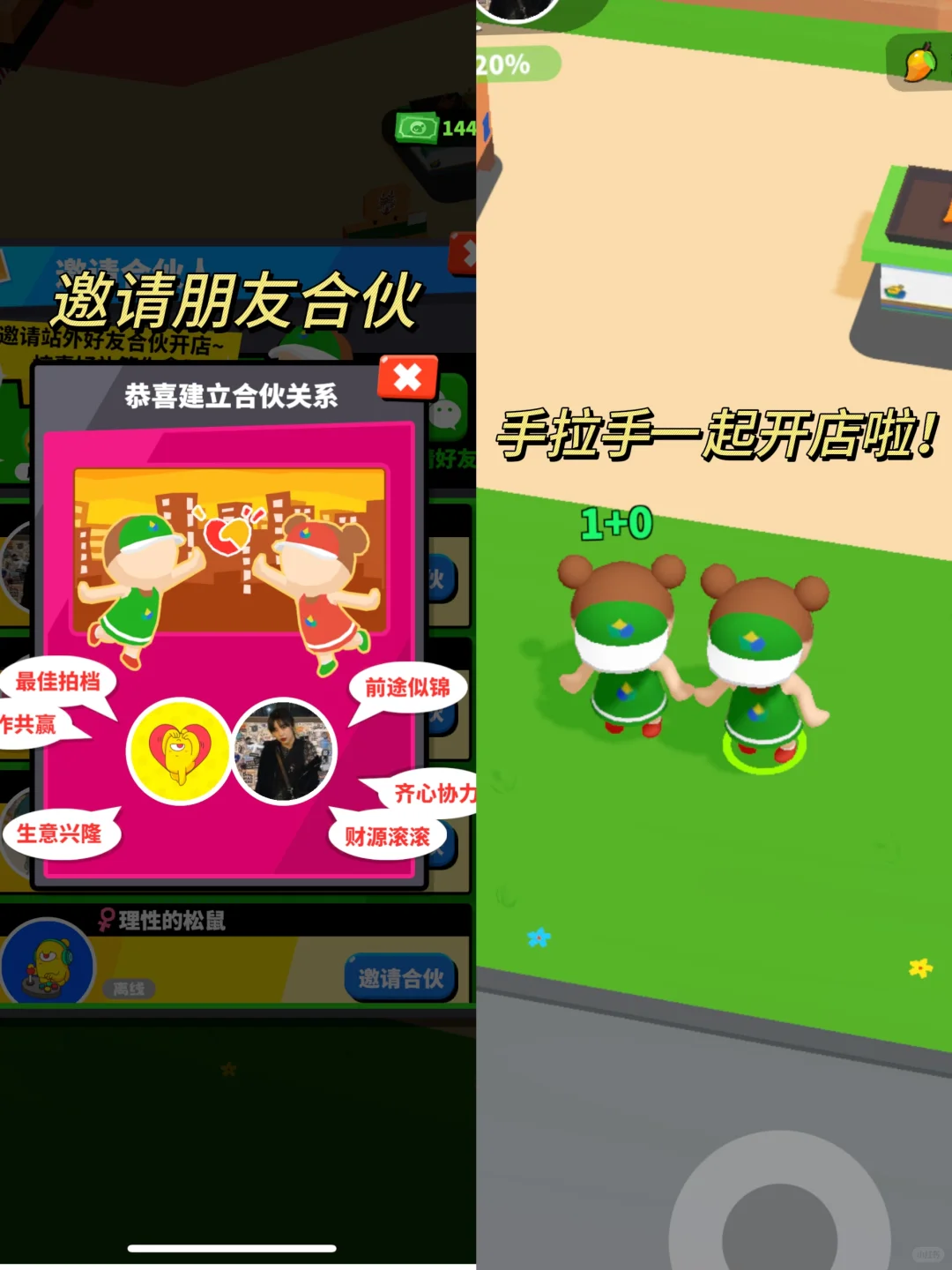 巨好玩的双人小游戏！异地恋玩也上头！