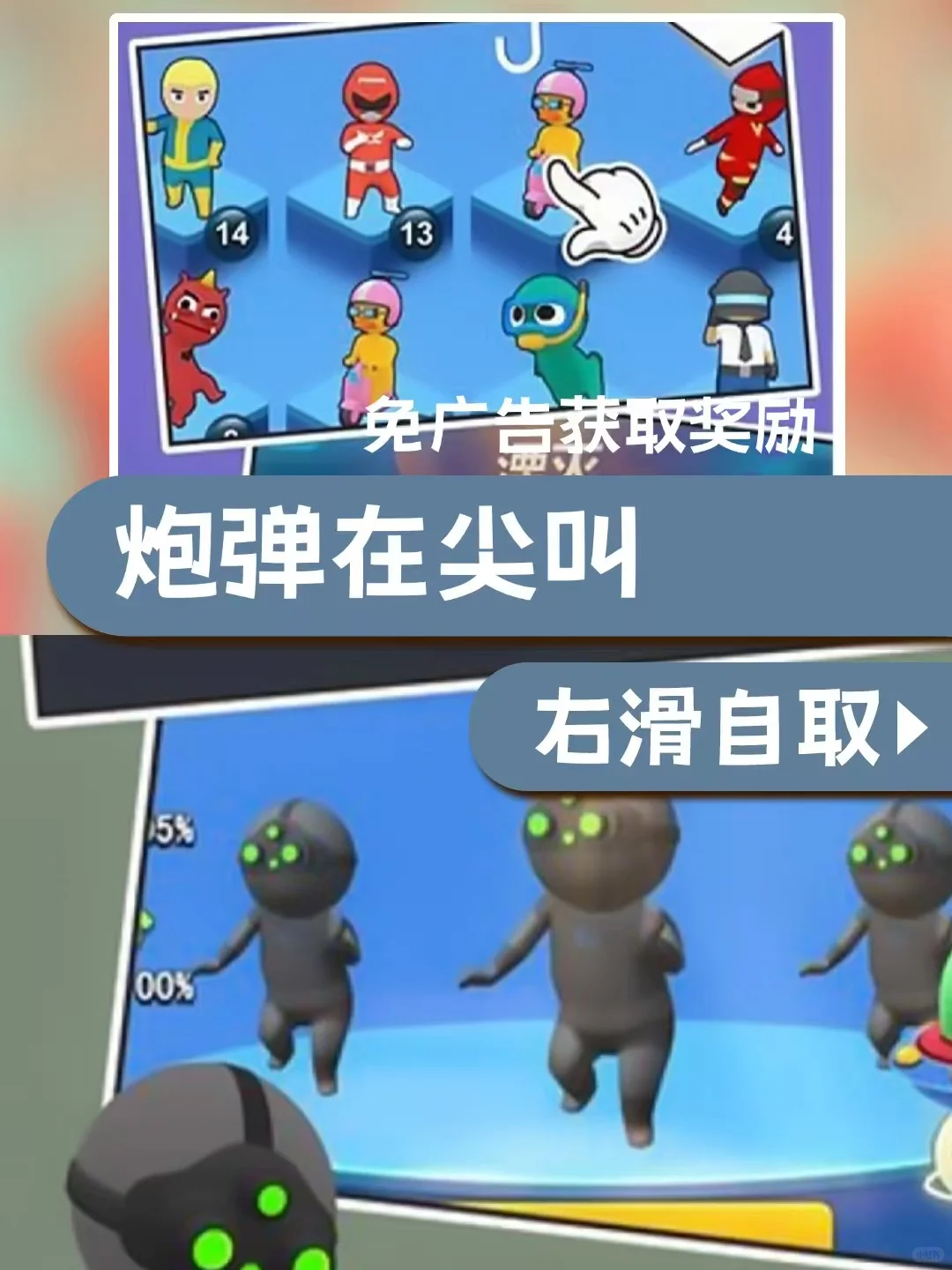 《炮弹在尖叫》游戏下载教程来啦！