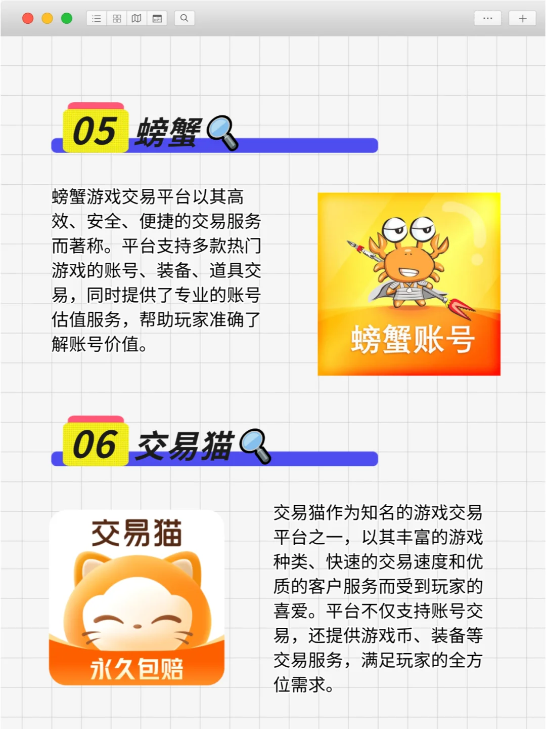 2025十大游戏交易平台测评