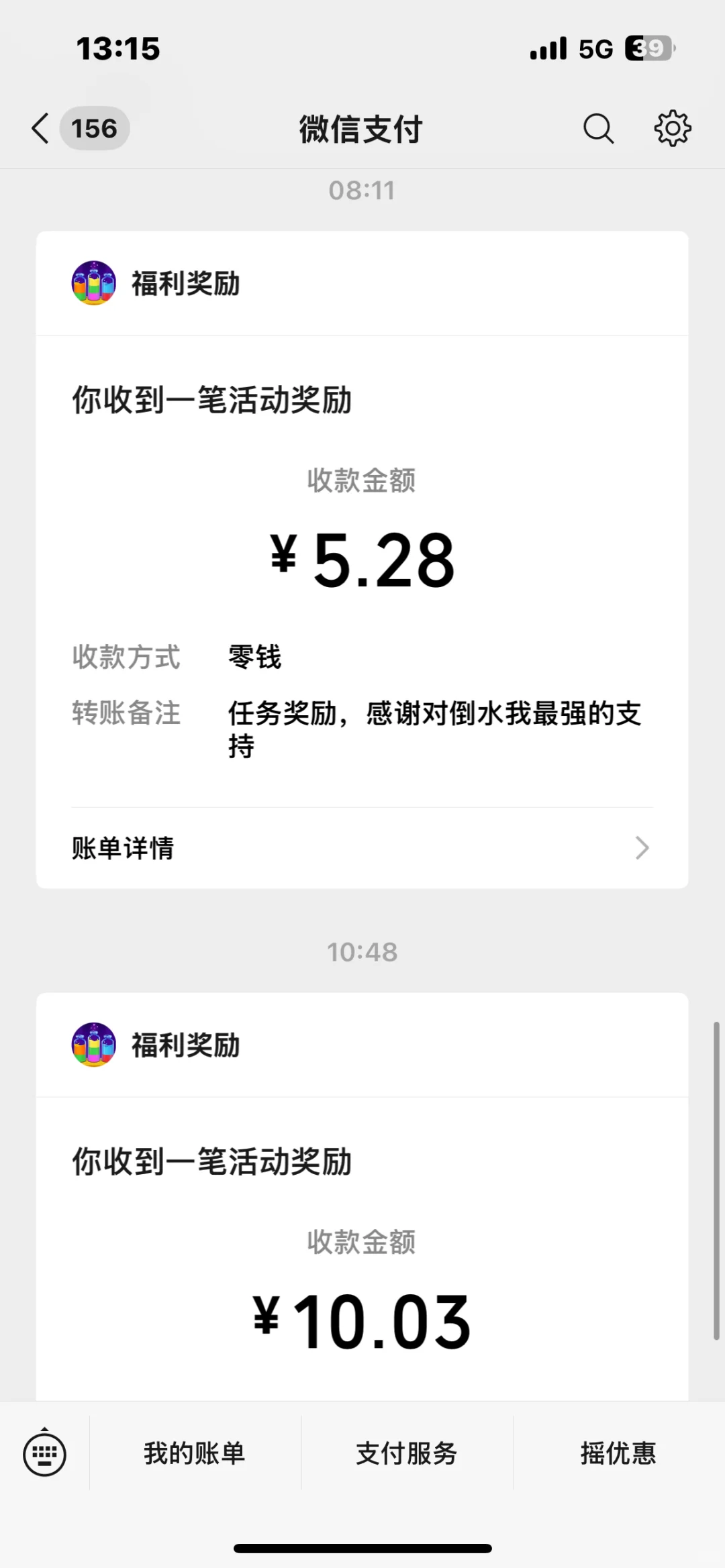 今天竟然薅了26.5❗️