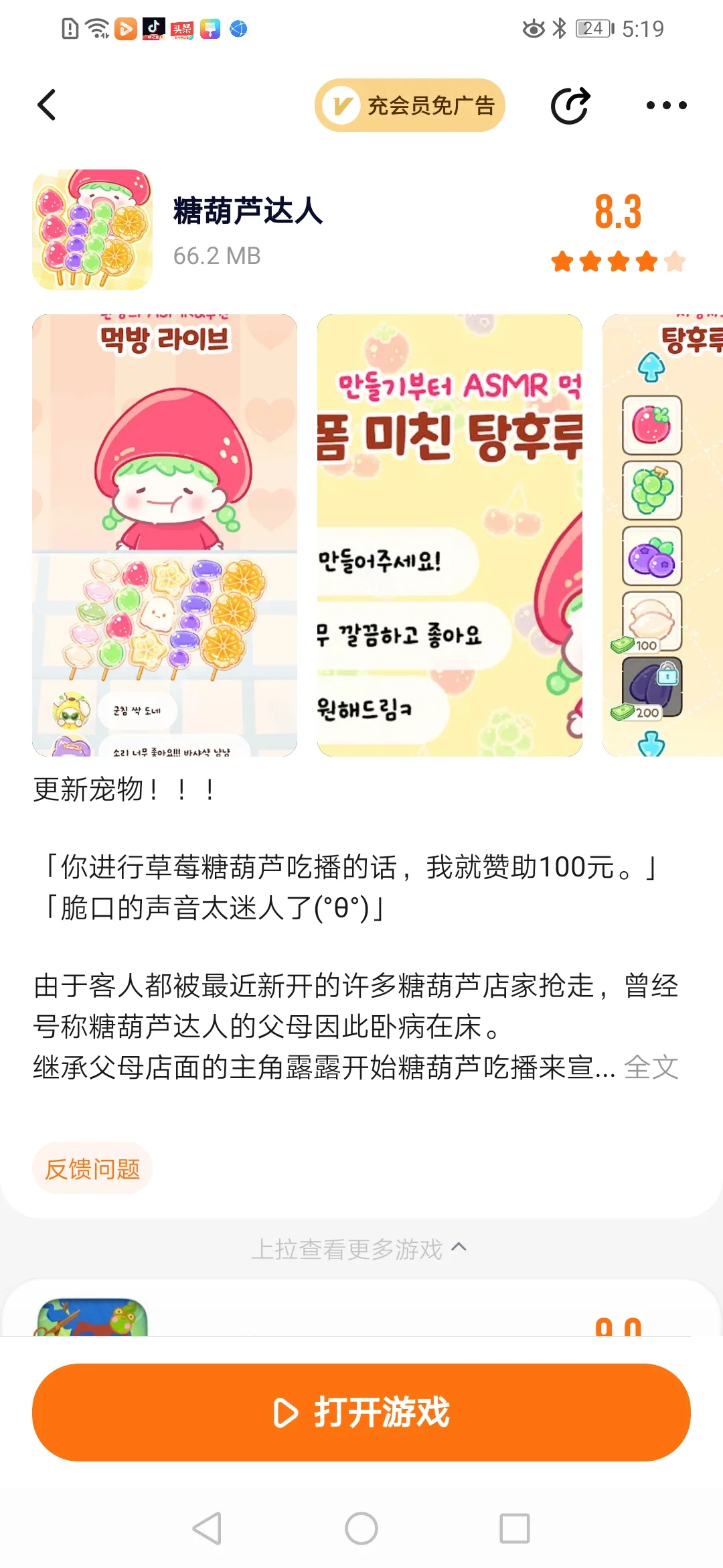 推荐233乐园好玩游戏2