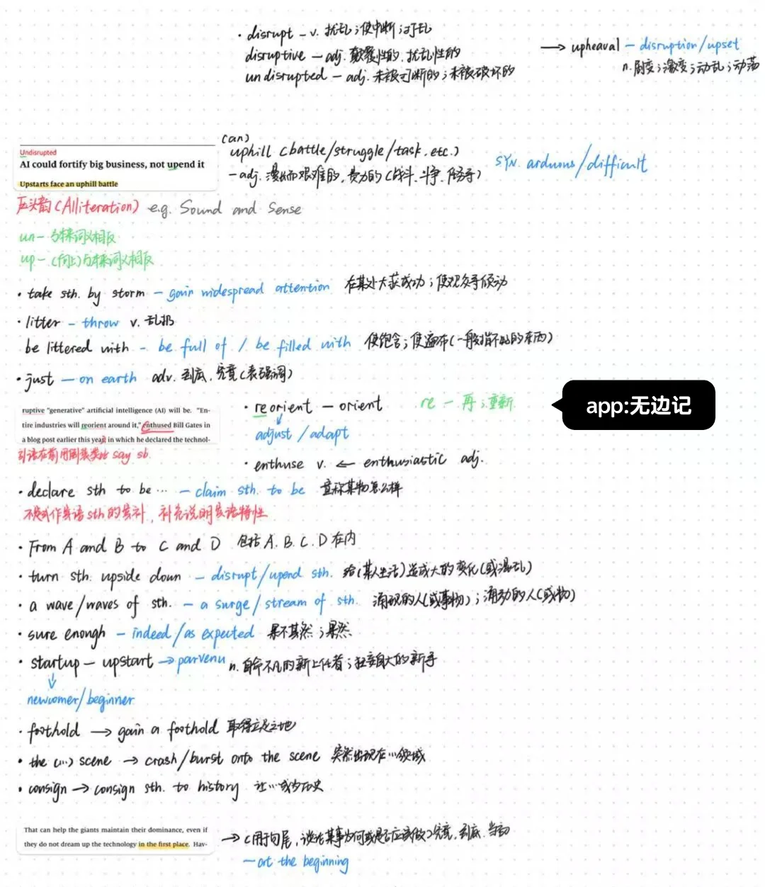 IPAD自带三款免费笔记软件小测评