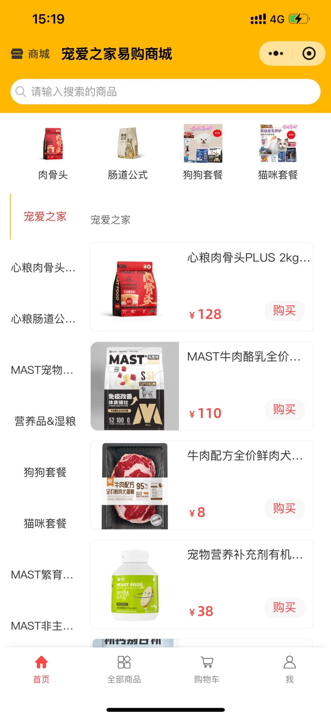 小程序开发 | 接单日记分享 | 5.8截止统计