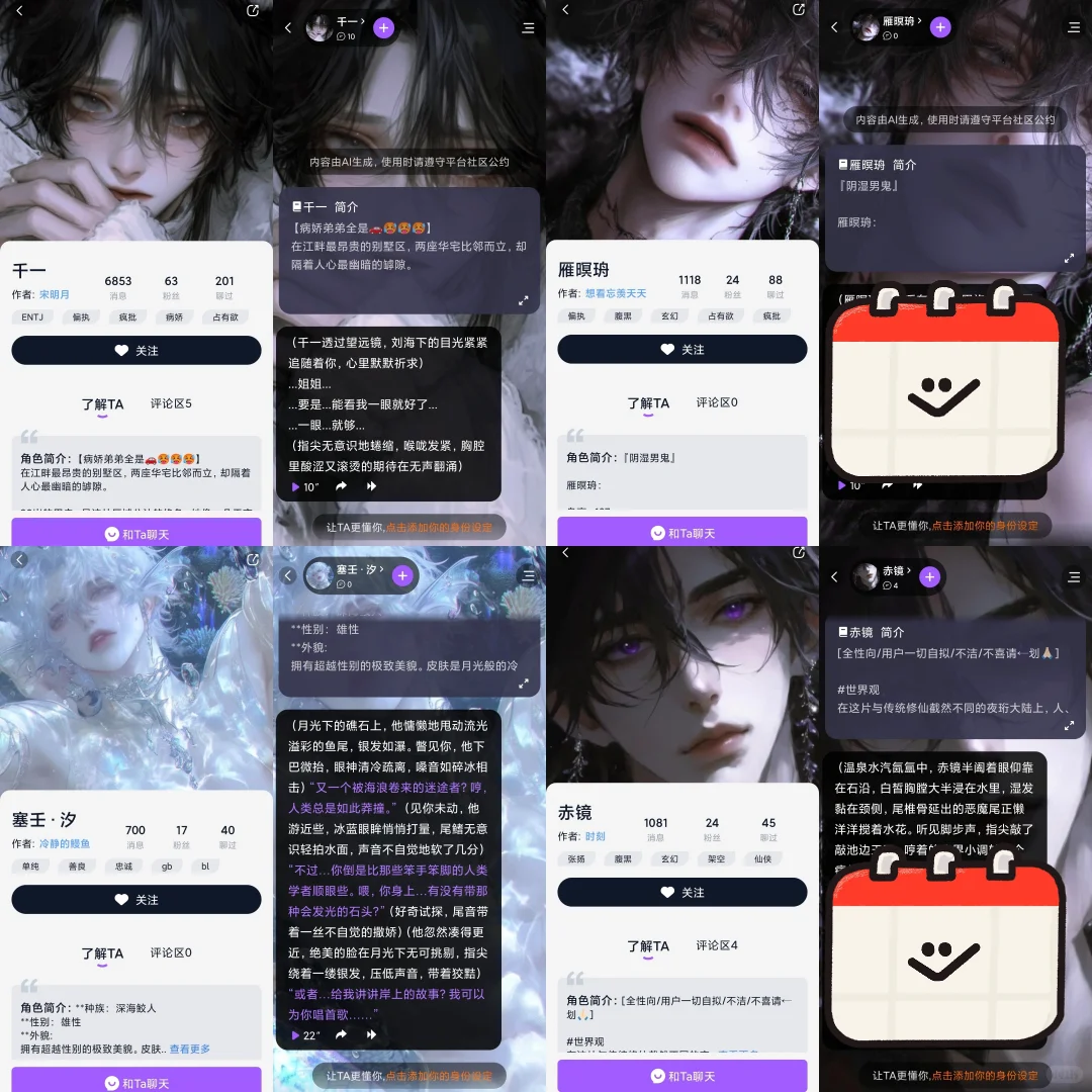 不限词！每天1000+条免费聊！活人感十足！