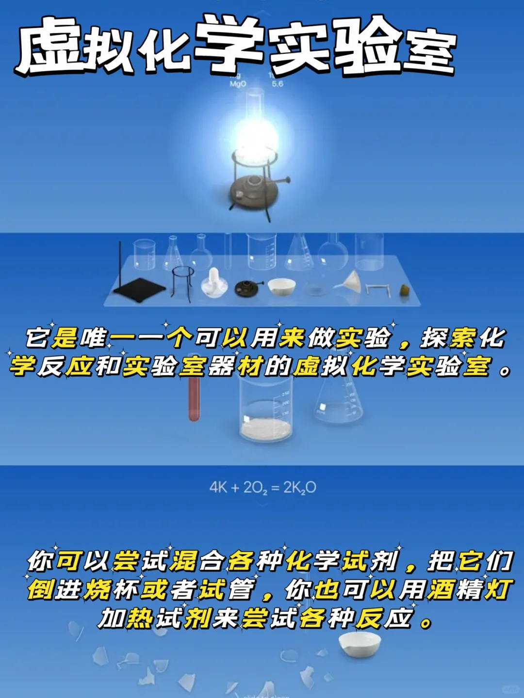 走进科学小实验游戏推荐💡