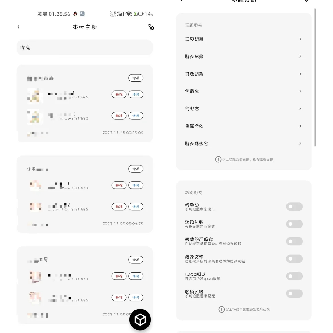 安卓有新插件啦