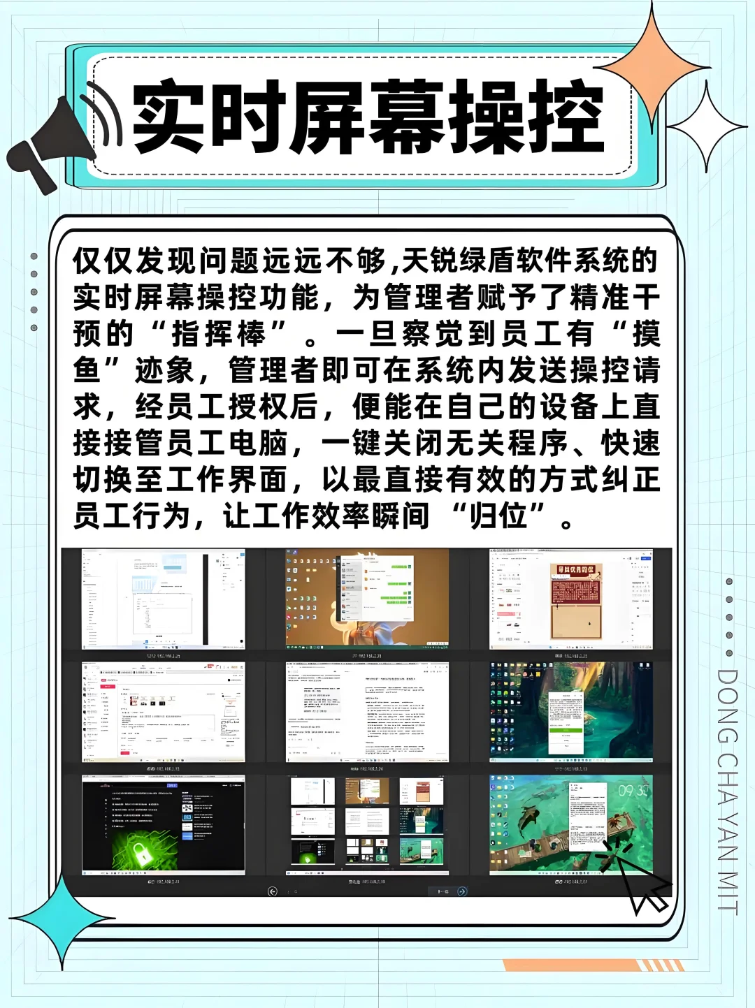 电脑监控软件：功能与使用场景全解析