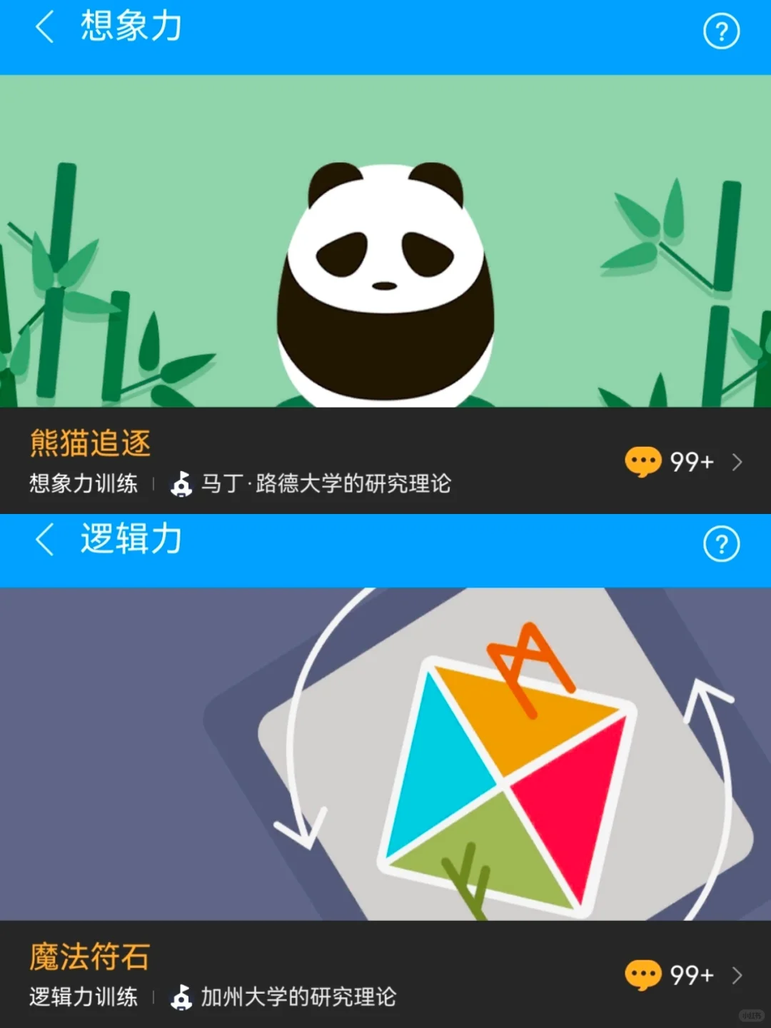 一款超好玩的软件！包含各类型50个小游戏！