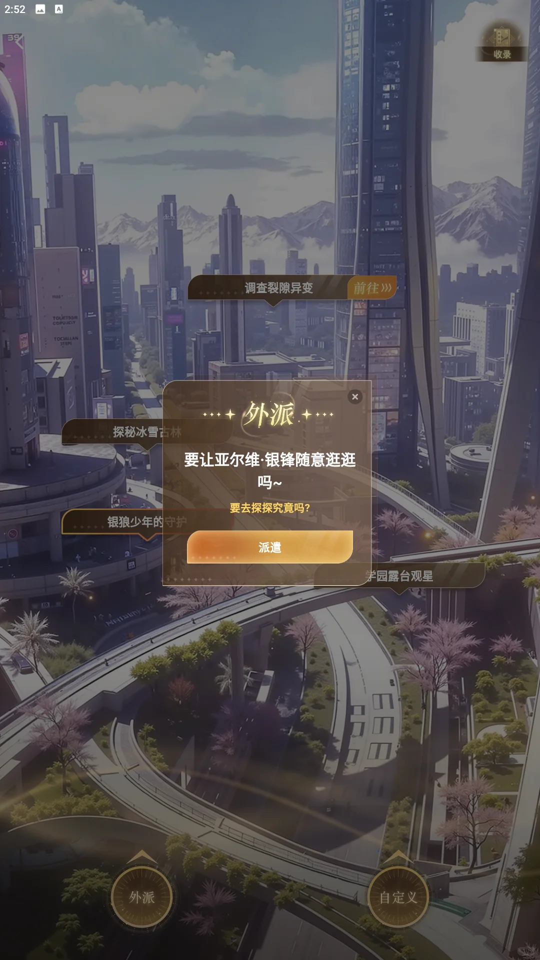 主播主播，有没有可以探索OC世界观的软件