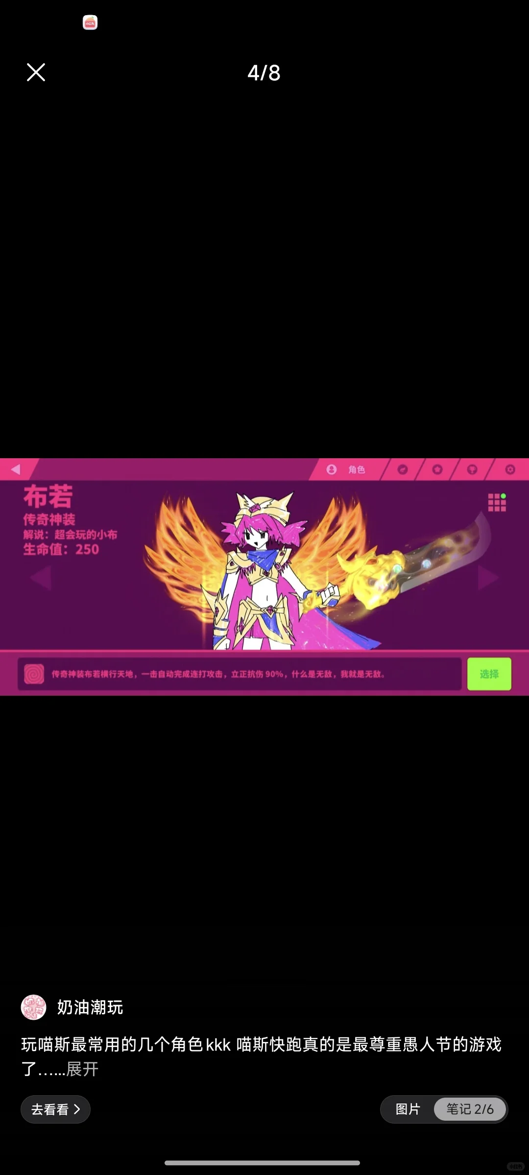 喵斯快跑5.3！！