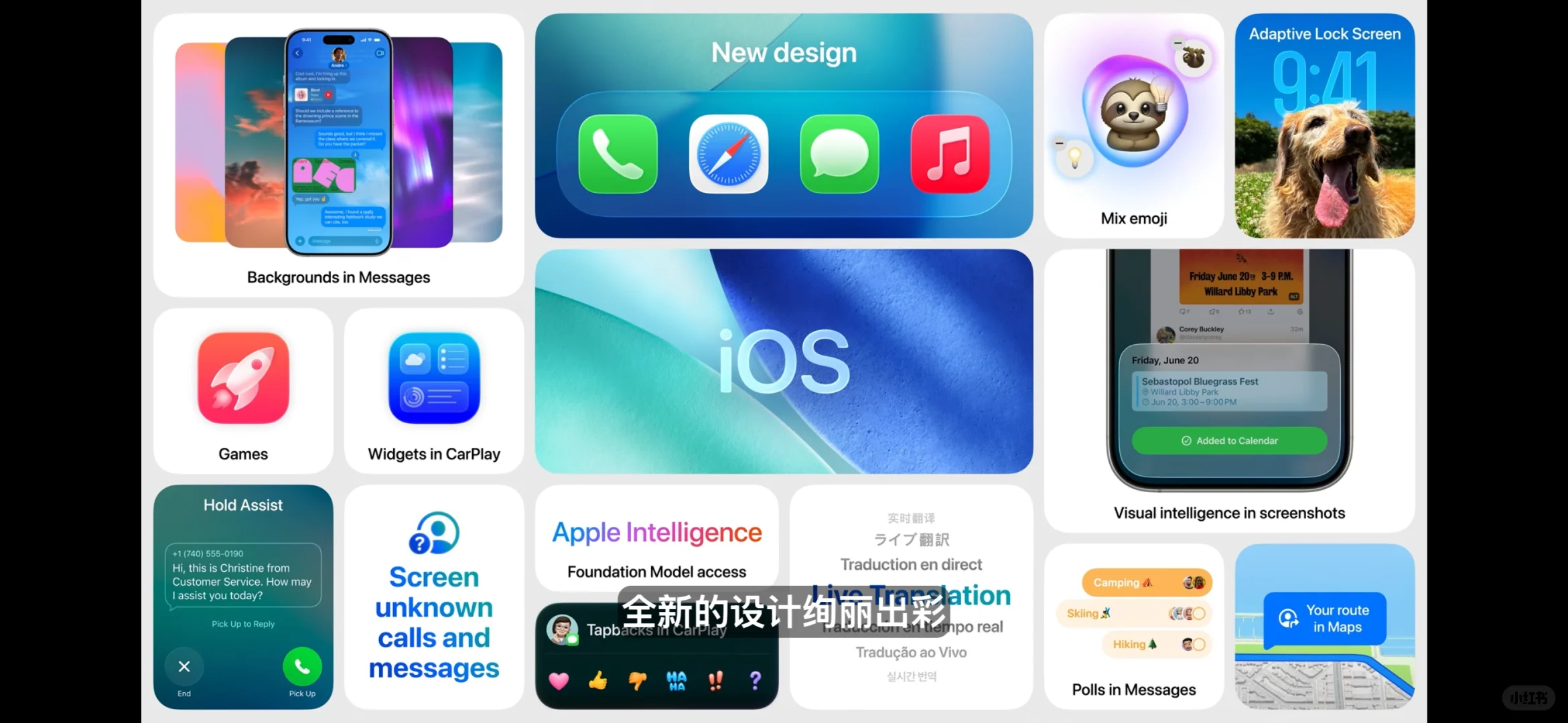 新iOS 26更新功能好多！