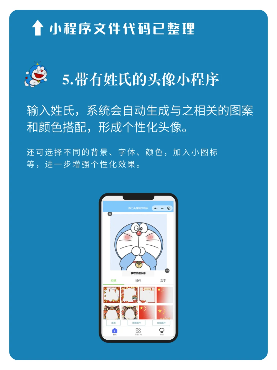 分享五款小程序 开源代码