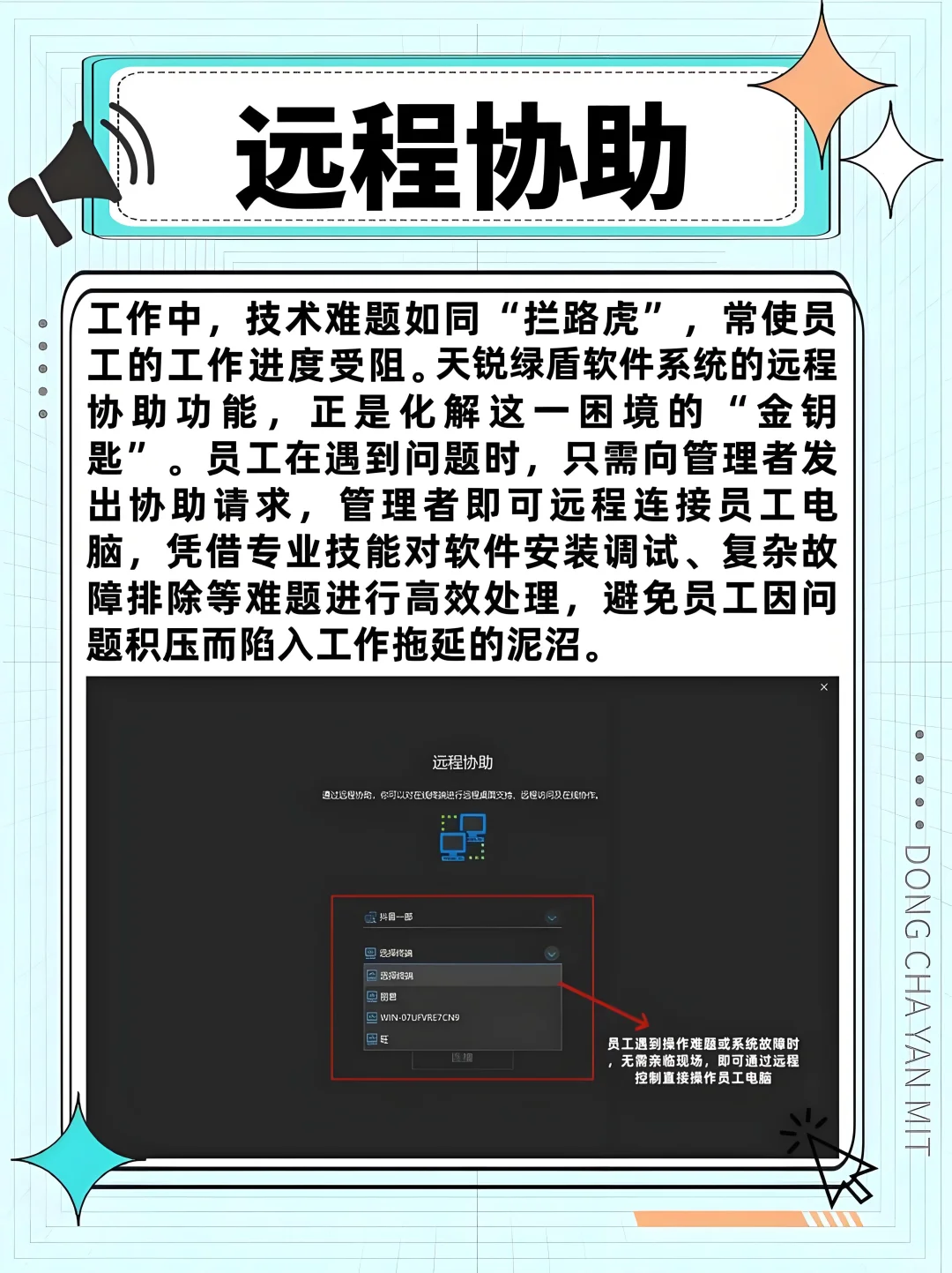 电脑监控软件：功能与使用场景全解析
