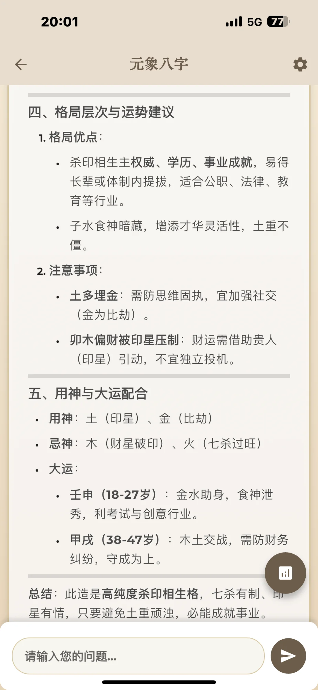 发现一个超好用软件