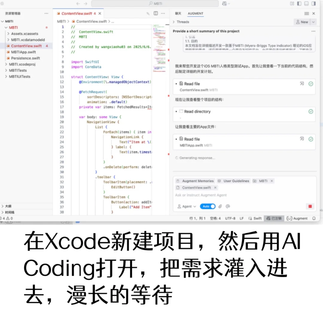 挑战一句话用AI生成一个MBTI测试App