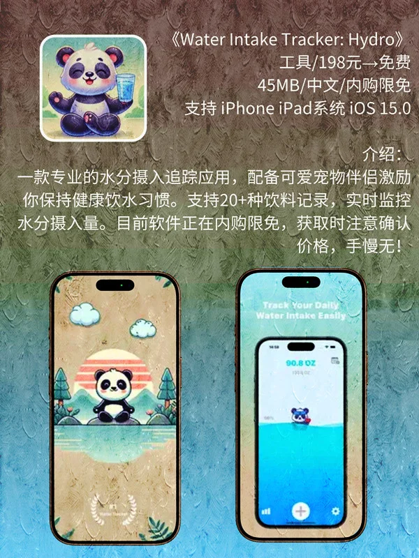 6 月 30日 iOS 限免 APP，¥1857→免费