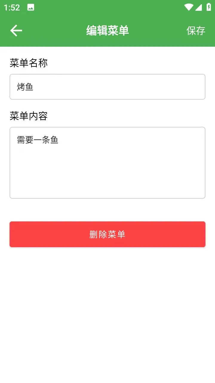 安卓 Android studio 食谱手册App