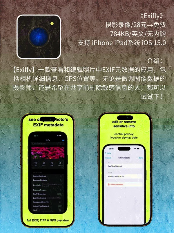 6 月 29日 iOS 限免 APP，¥560→免费