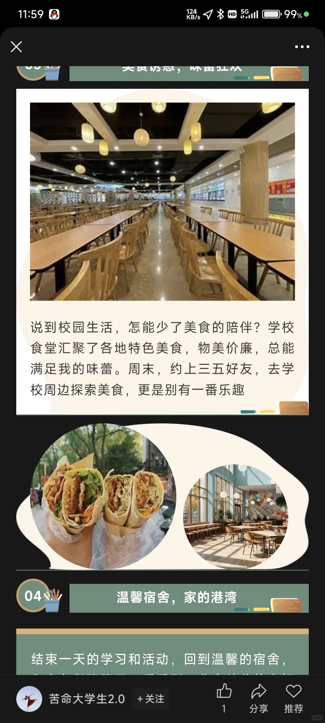 武汉软件工程职业学院