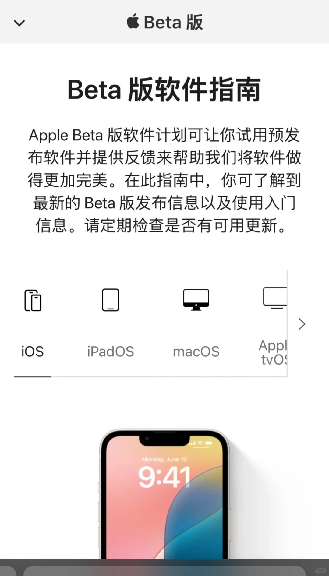 更新ios26完整攻略
