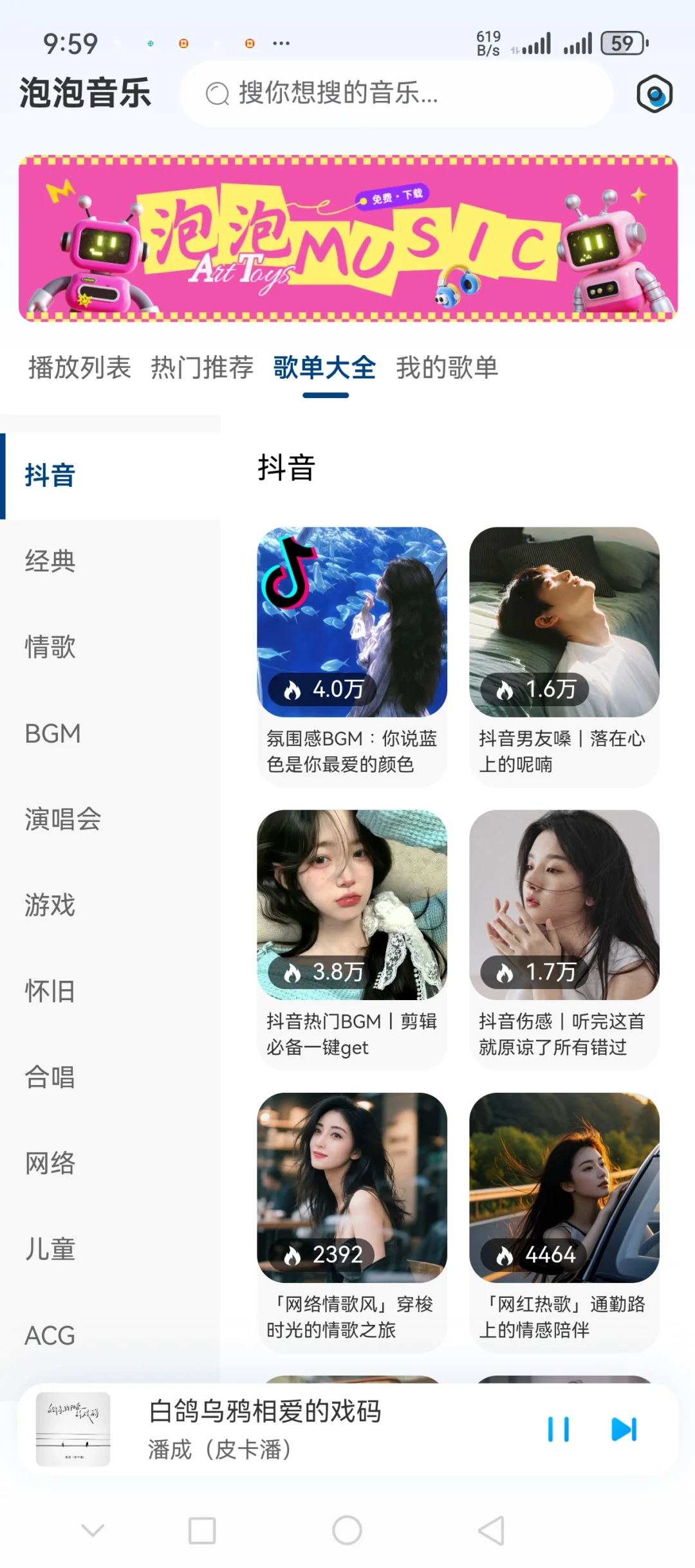 免费听歌软件，支持歌单导入和歌曲下载本地