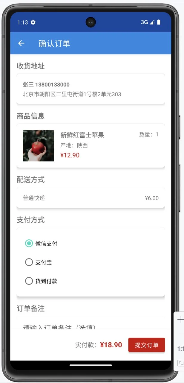 安卓app 水果商店