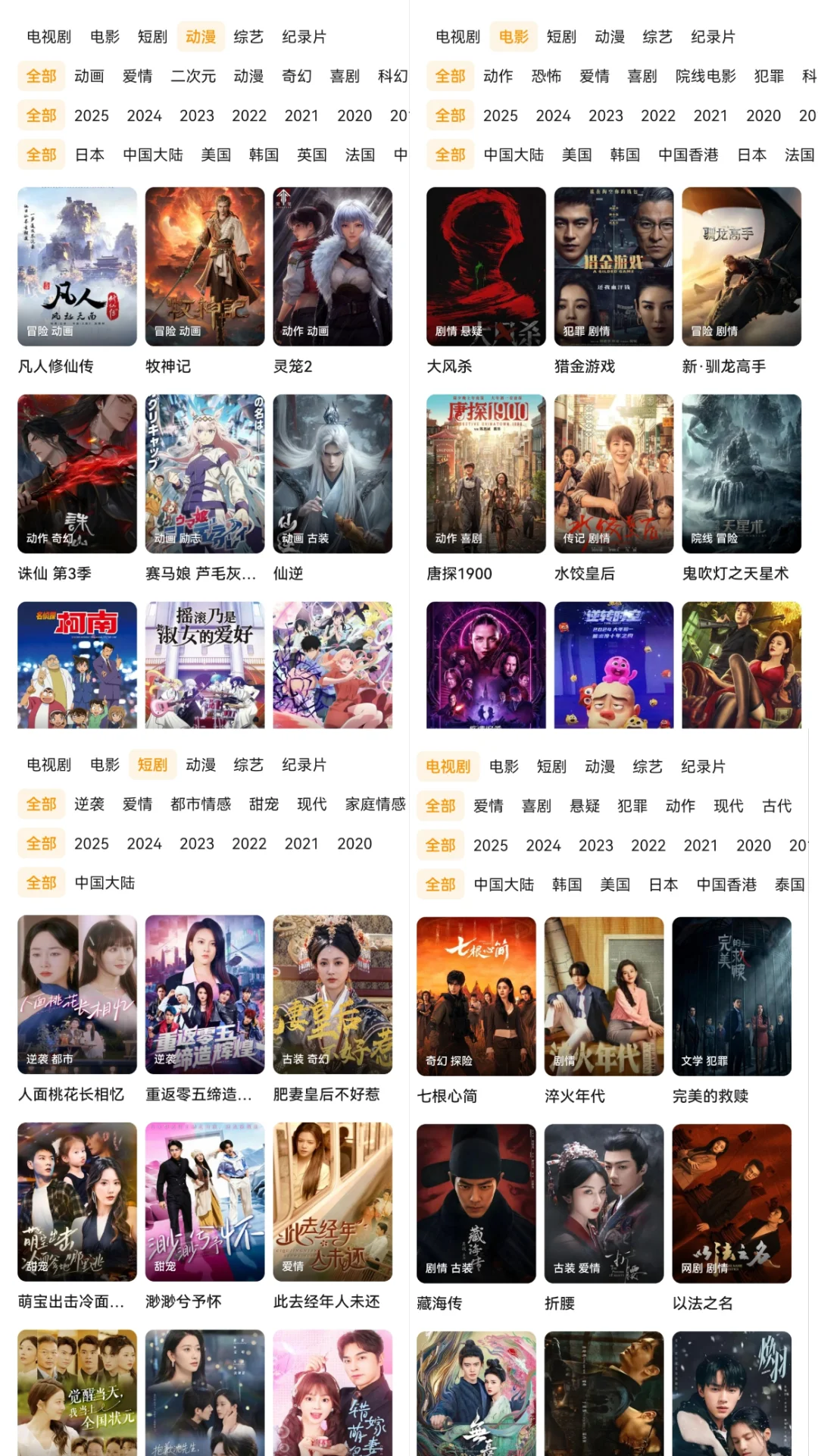 安利一个用了三年的看剧app！