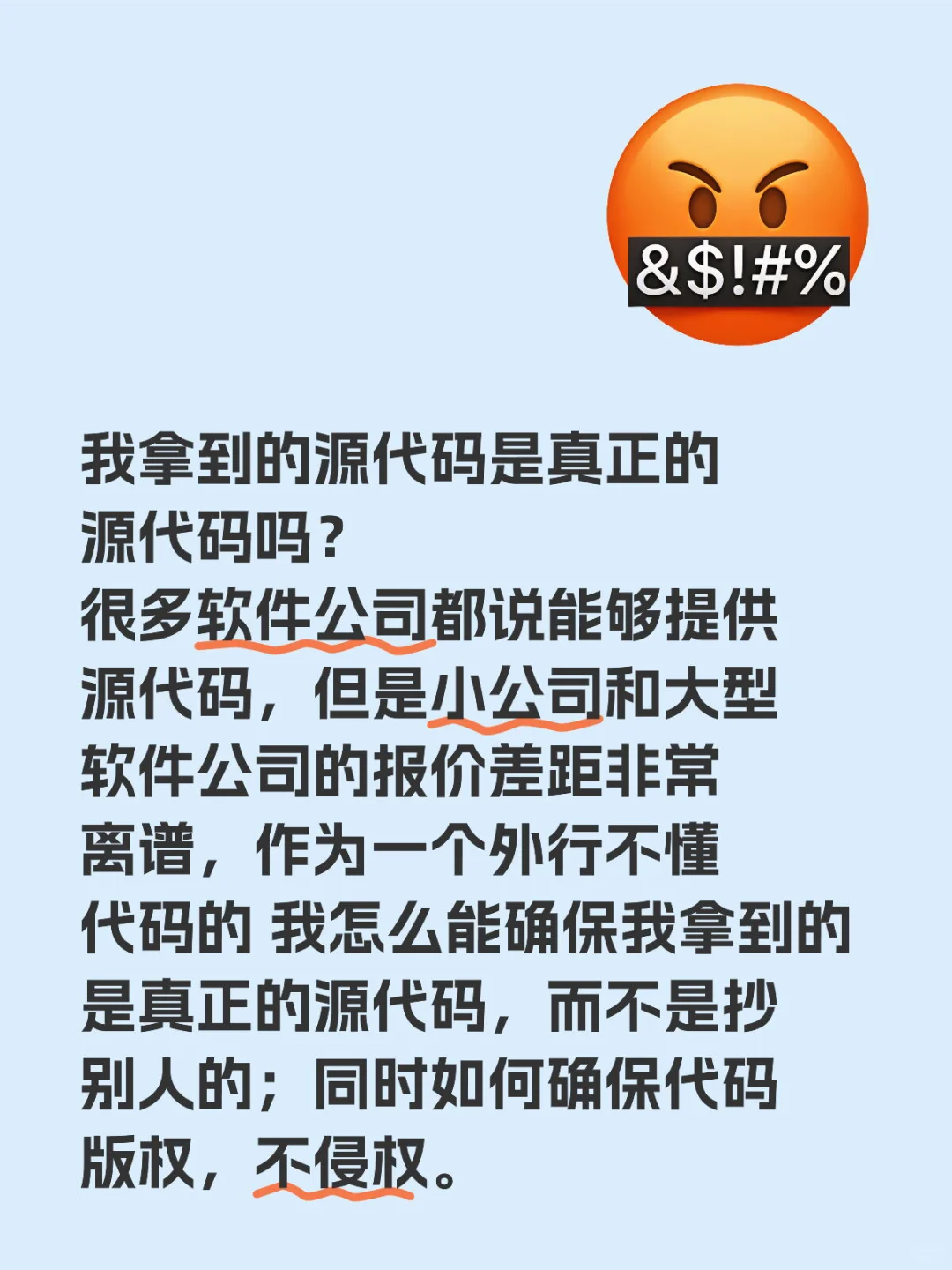 我拿到的源代码是真正的源代码吗？
