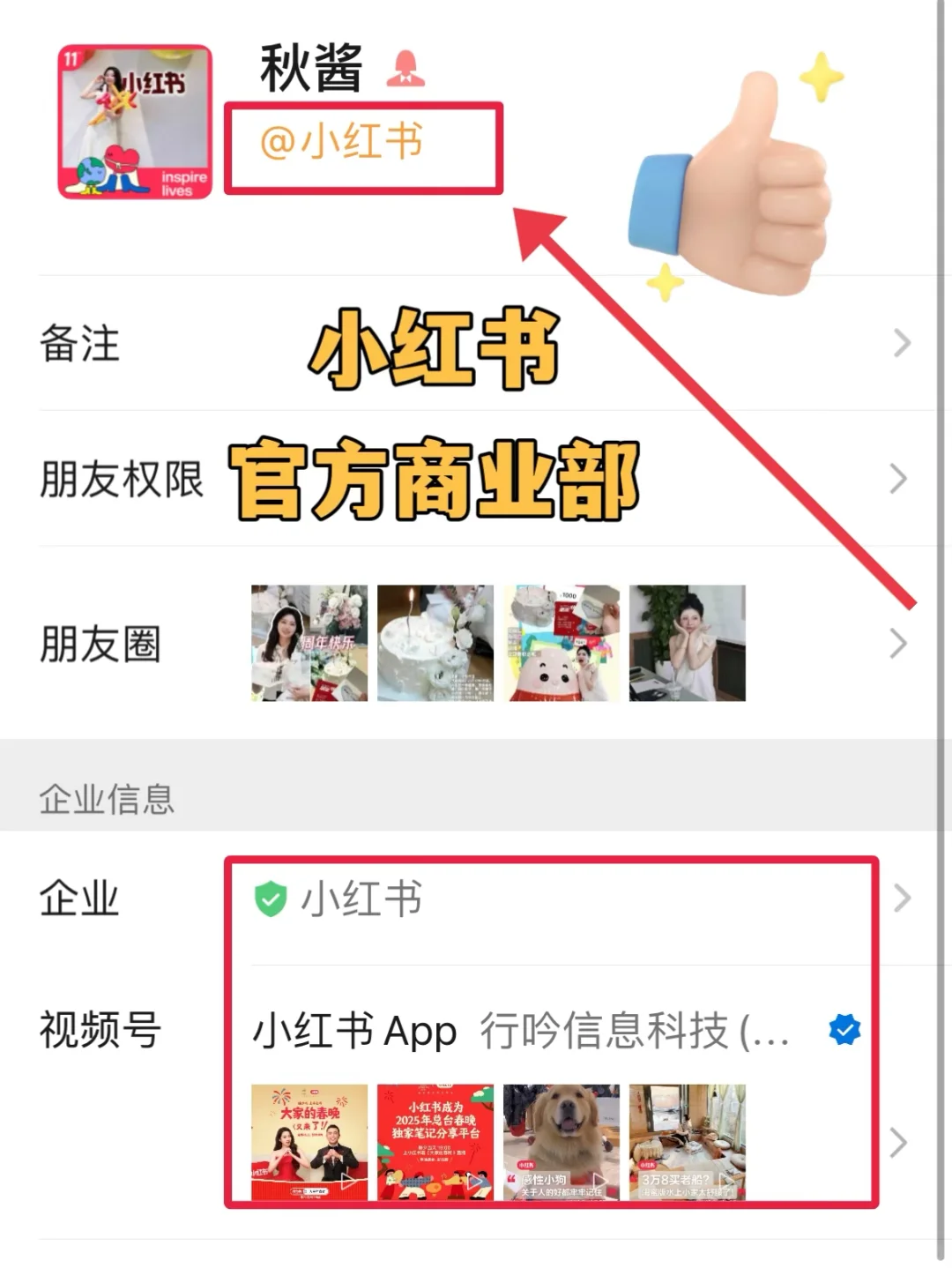 不会还有人不知道小红书有免费的运营服务吧