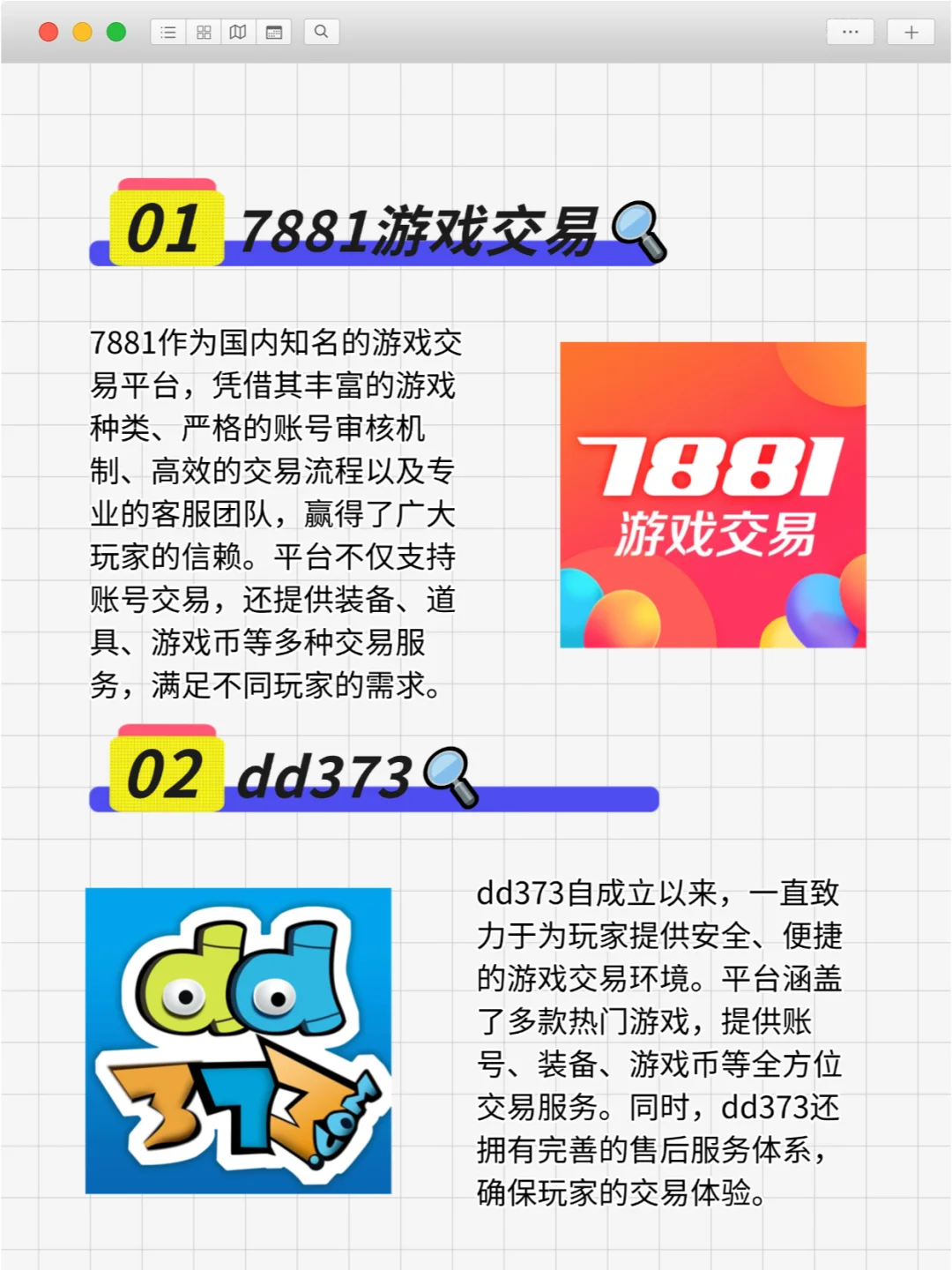 2025十大游戏交易平台测评