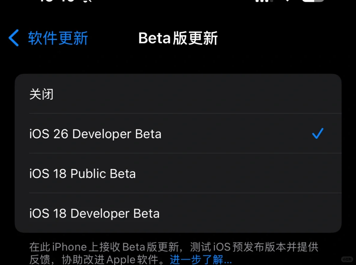 更新ios26完整攻略