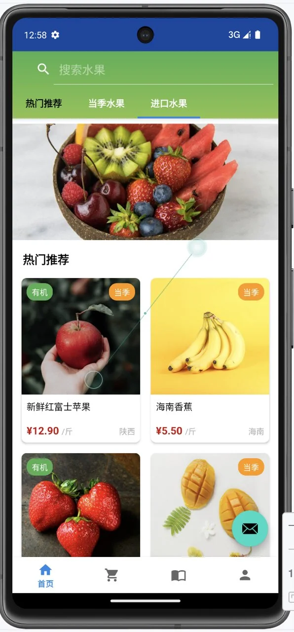安卓app 水果商店