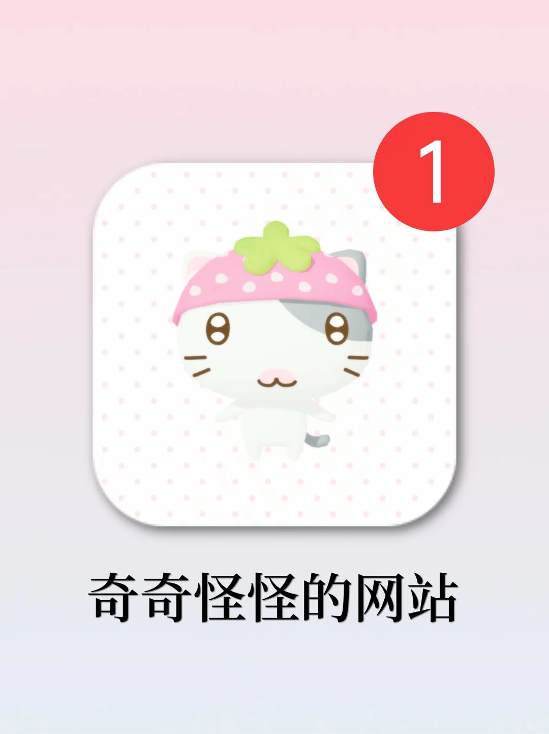 10个稀奇古怪的🕸️站，每个都能玩上一天！