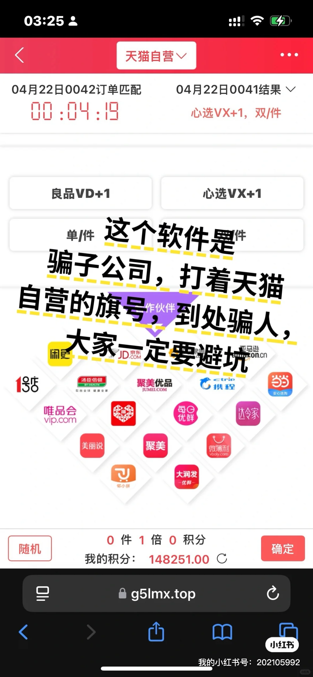 这个是骗子软件，遇到的赶紧跑