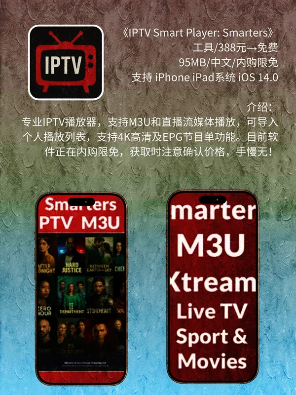 6 月 30日 iOS 限免 APP，¥1857→免费