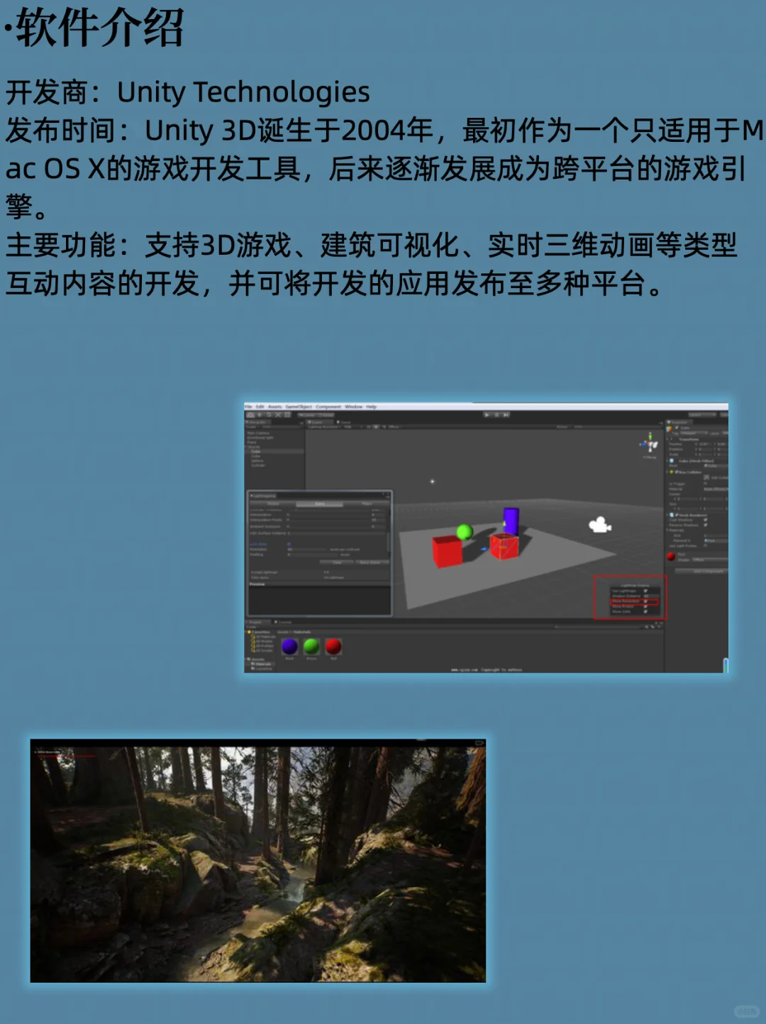 每天了解一款软件：玩游戏需要的3D Unity