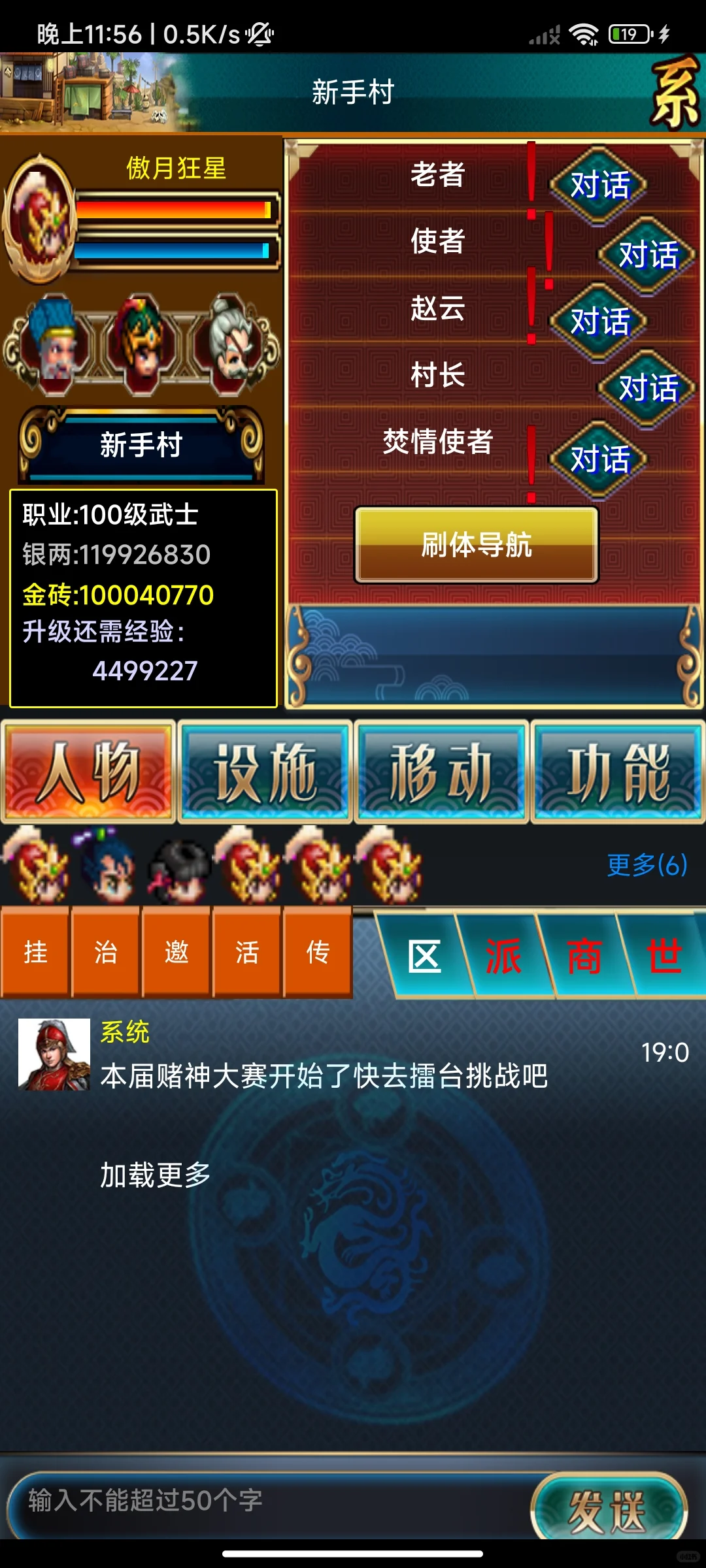 也是玩上了童年的第一款网游