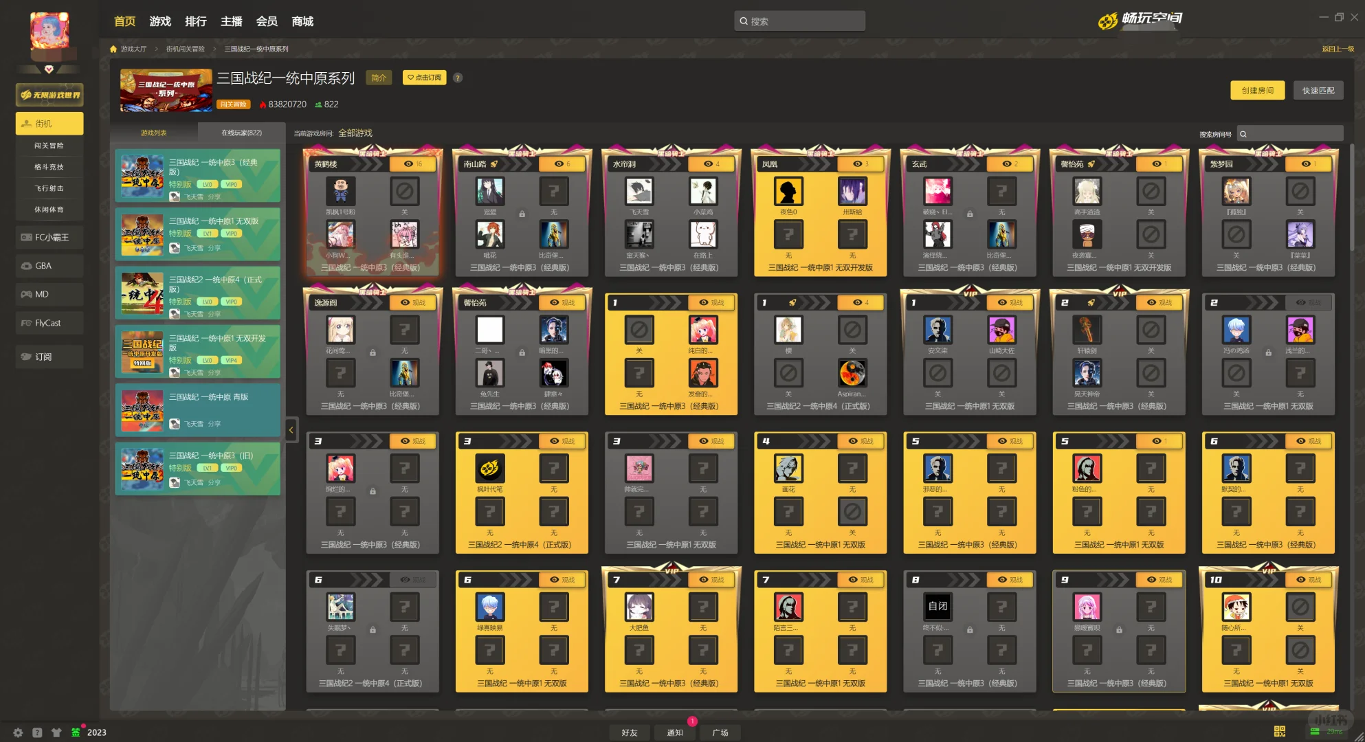 完全免费的游戏，无聊可以玩玩