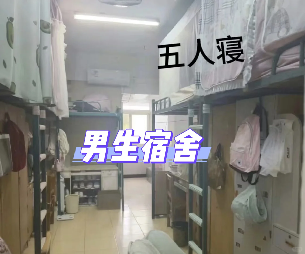 武汉软件工程职业学院都是6人寝？