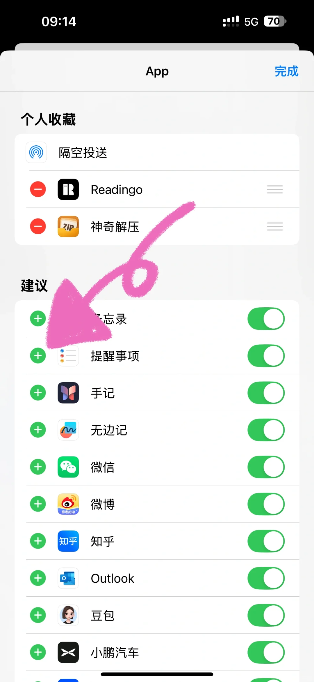 如何让Readingo出现在文件打开的最前面
