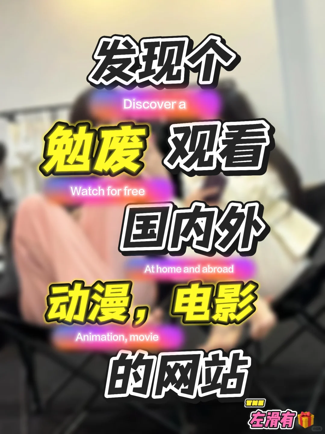 剧党别错过I超好用的追剧app