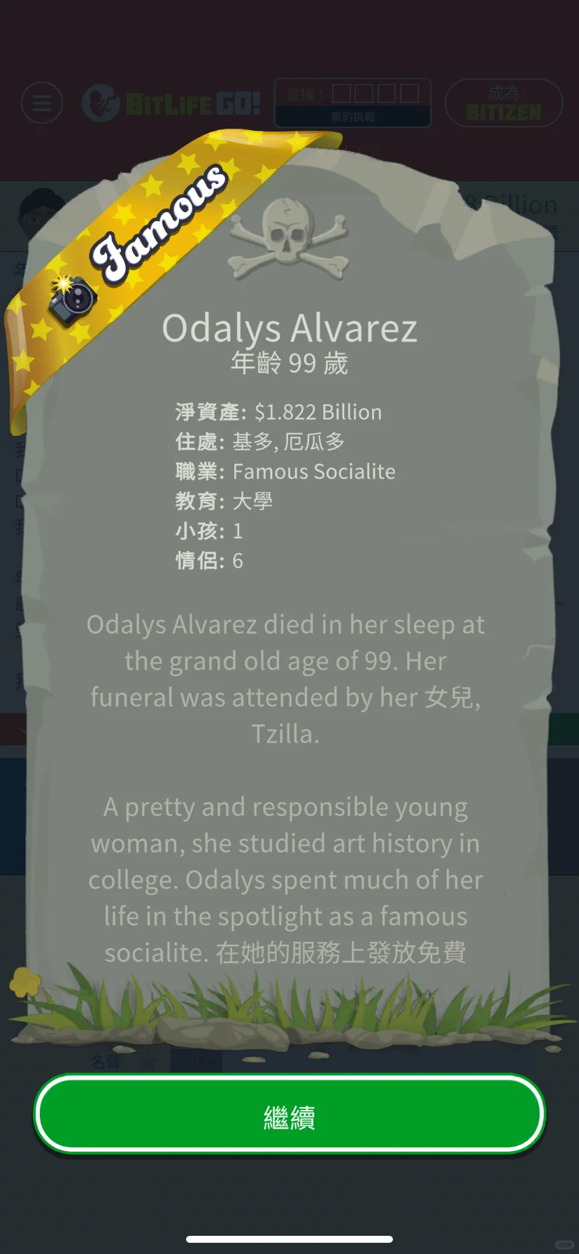 在bitlife奋斗76年做到头部网h，年入过亿🌚